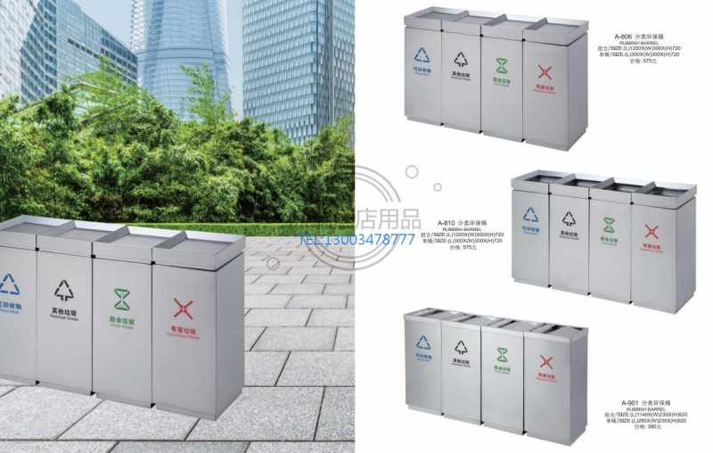 分類(lèi)垃圾桶